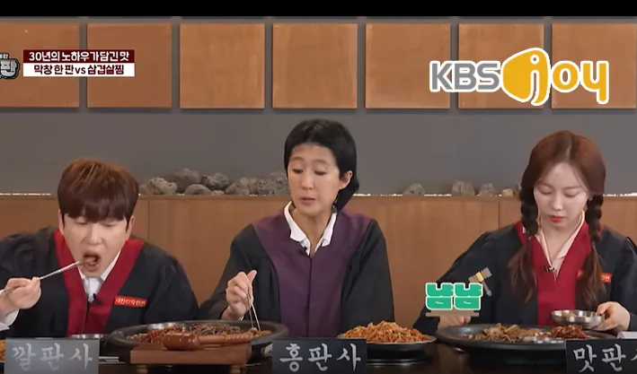 봉자막창 홍판사판 출연 장면