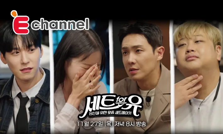 봉자막창 세트 FOR 유 2회 출연 장면